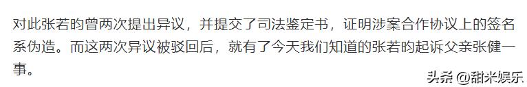 唐艺昕张翰绯闻，34豪门梦碎