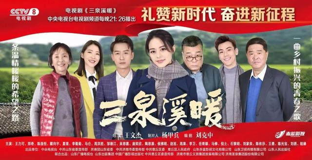 第三期乡村振兴电视夜校内容预告，乡村振兴的青春答卷