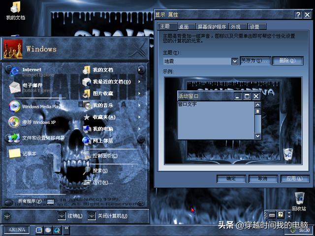 winxp主题，达人改造Win10系统带来较为完整的WinXP使用体验