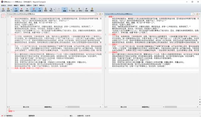 两个文件如何对比找相同，快速找出不同名称的重复文件