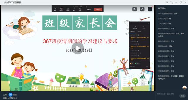 怀铁一中智慧校园，云端相约师生同行