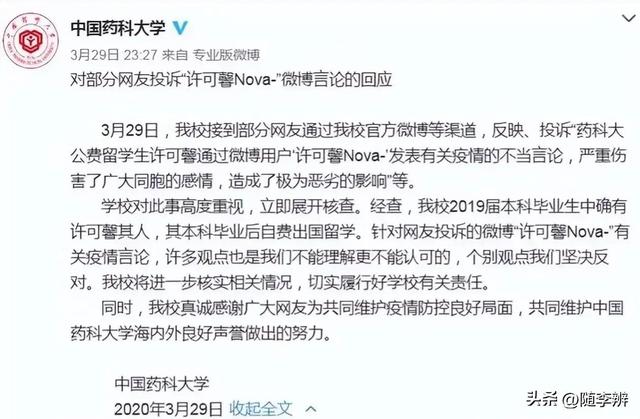 季子越是什么人，季子越的同与不同