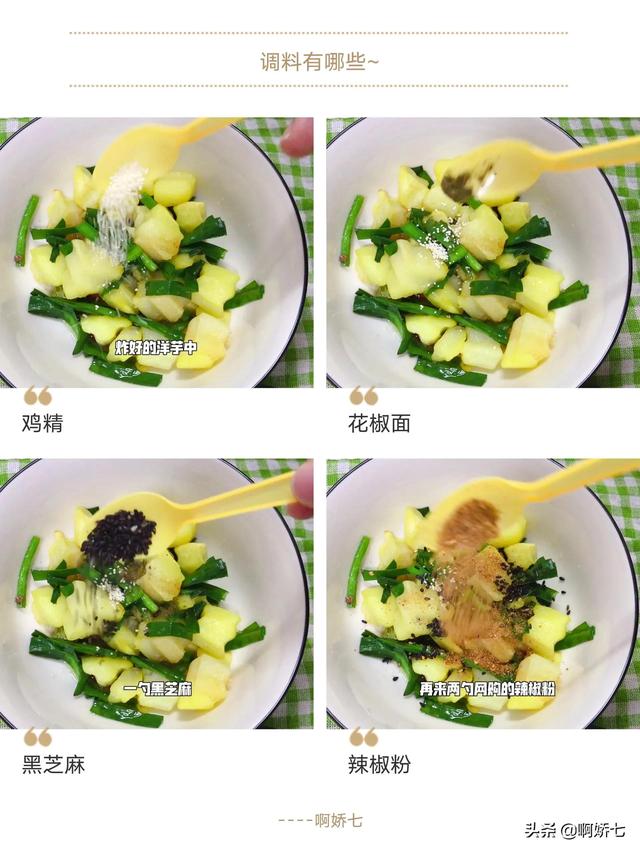 炸洋芋的简单做法，炸土豆条这样做