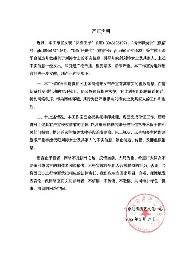 刘涛和现在丈夫合照，京城四少的妻子们