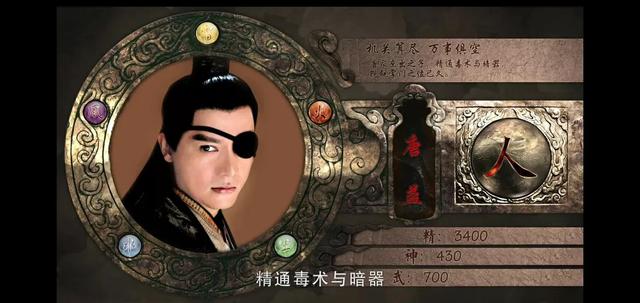 仙剑奇侠传3人物，仙剑奇侠传三32位出场人物介绍