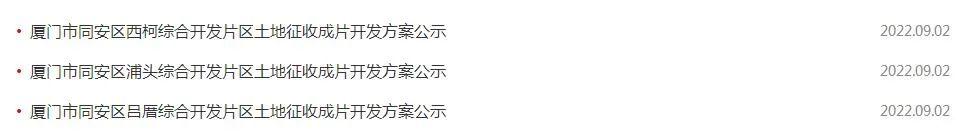 2022年厦门土地用地规划，厦门多片区最新规划及征地开发出炉