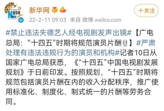 文章 姚笛 开房，第九批首次纳入的88个失德艺人