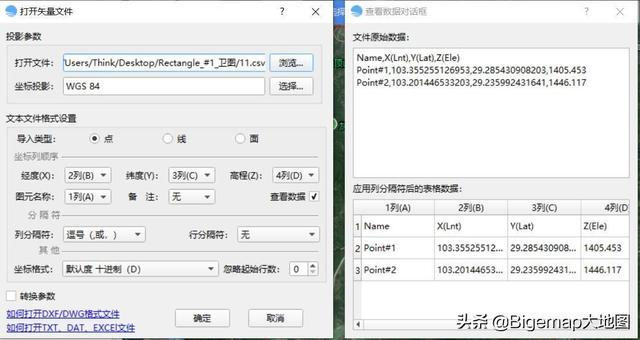 常用gis软件介绍，这三款超高清地图软件