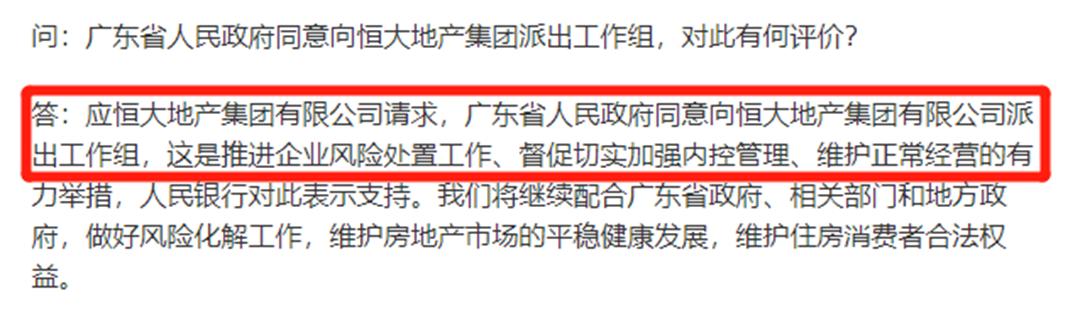 恒大欠了多少债，恒大负债2万亿那现在资产有多少呢