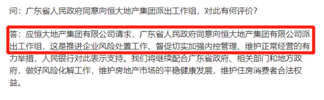 恒大欠了多少债，恒大负债2万亿那现在资产有多少呢