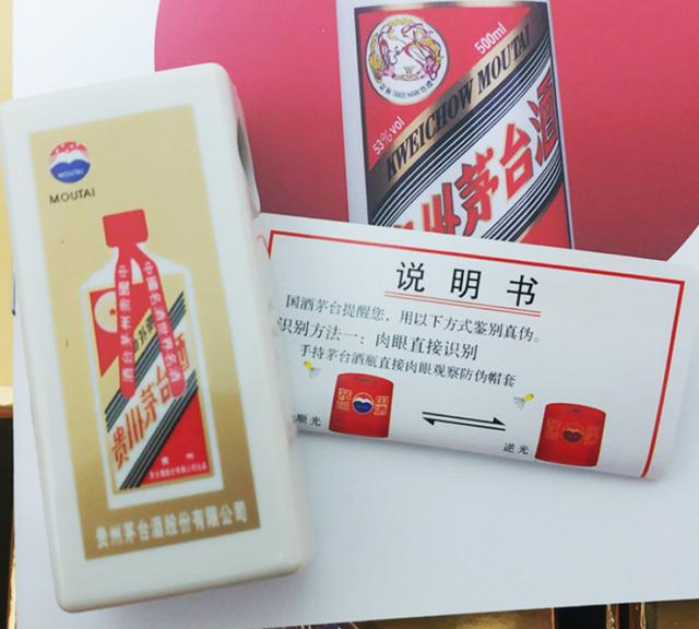 茅台酒如何鉴别真假，一分钟辨别真假茅台（教大家识别真伪茅台酒）