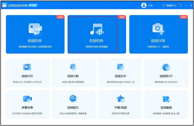 acc怎么转换成mp3格式，这几种转换方式建议学习一下