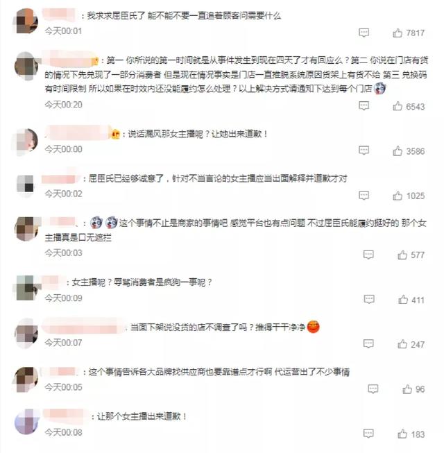 屈臣氏面膜事件，屈臣氏成功之处