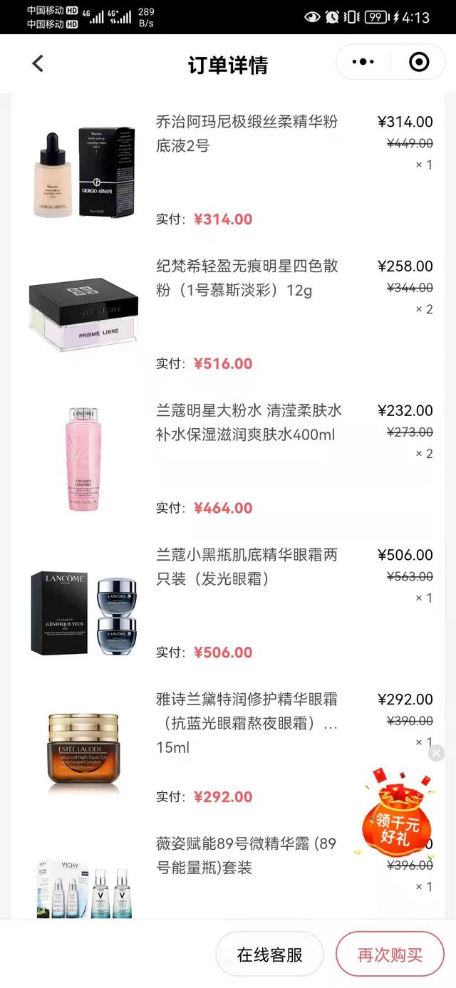如何用纪梵希四宫格散粉，纪梵希四宫格散粉完美上妆技巧