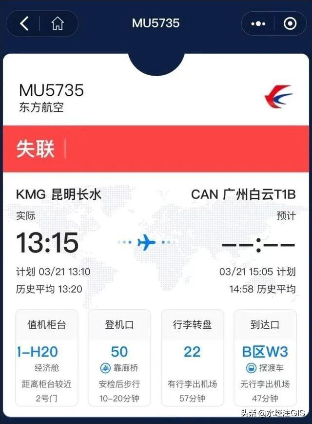 东航mu5735客机事故现场，关于“3·21”东航MU5735航空器飞行事故调查进展情况的通报