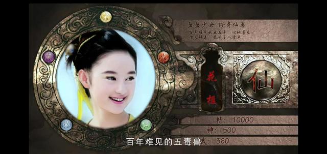 仙剑奇侠传3人物，仙剑奇侠传三32位出场人物介绍