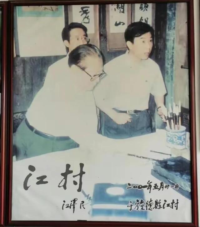 江泽民祖父江石溪，江泽民祖父江石溪