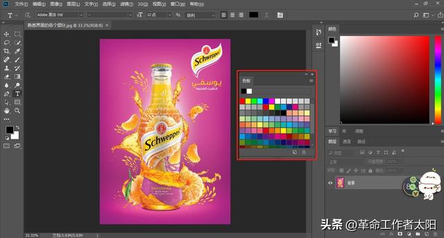 photoshop基本操作，4、什么是ps、ps基本操作、ps零基础入门、怎么用ps