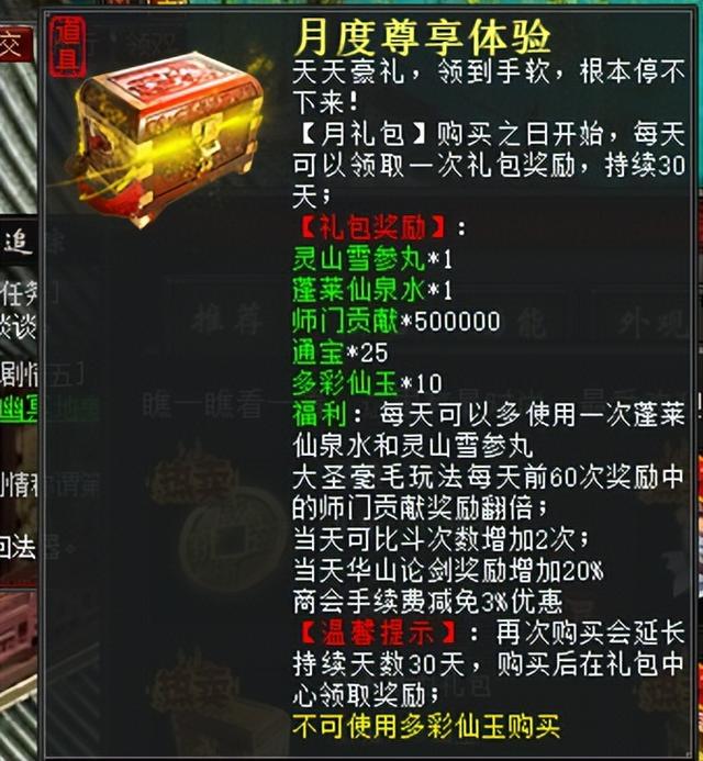 大话西游2 新区二转最佳阵型，大话西游2新区攻略