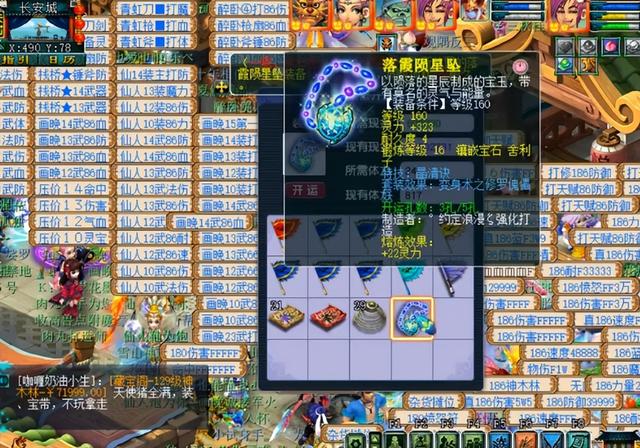 梦幻西游装备开孔，梦幻西游国标装备值得开孔吗（玩家给装备开孔）