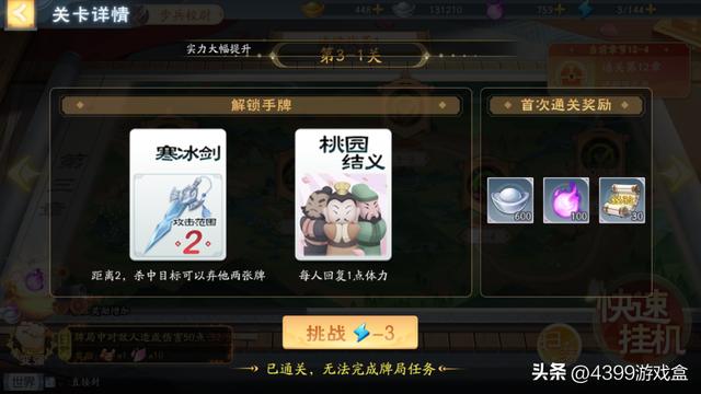 三国杀十周年官网，三国杀十周年游卡官方网站（8月16日斗地主模式修改）
