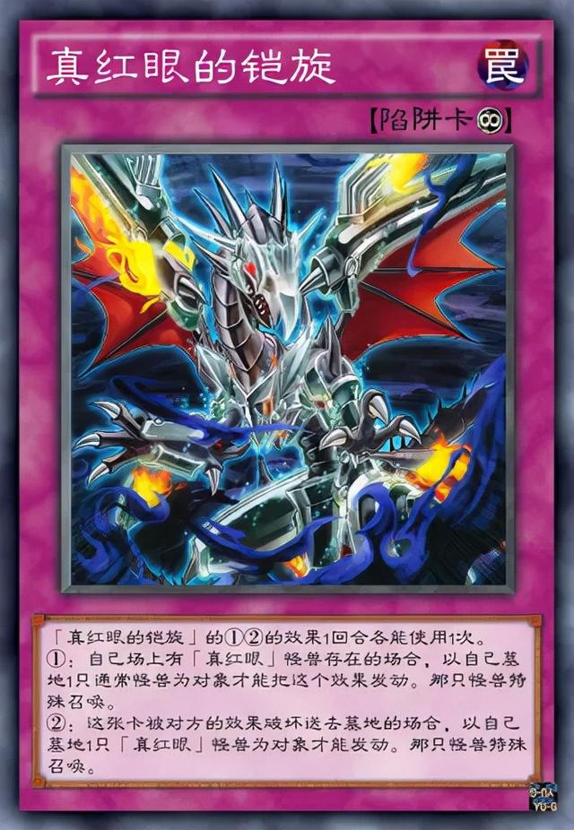 真红眼卡组哪个最强，天使+真红眼=无敌