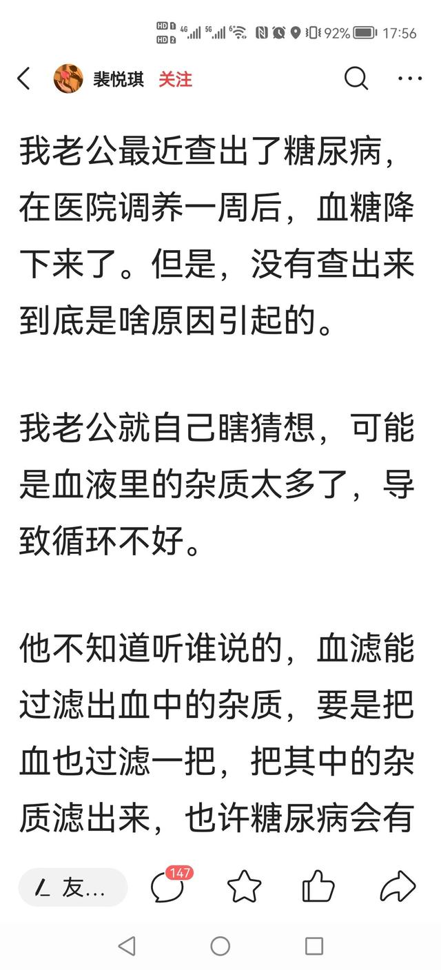 糖尿病做血滤(糖尿病人血液检查项目)