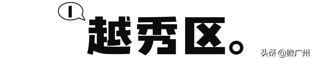 广州湾区最好的地方，为什么说这里有着湾区最好的“先进制造+金融”机遇