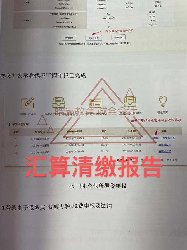 会计怎么报税啊，新手会计小白不会报税怎么办