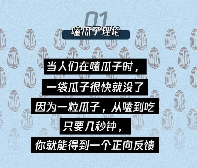 怎么正确的嗑瓜子，来学习正确吃“瓜”知识