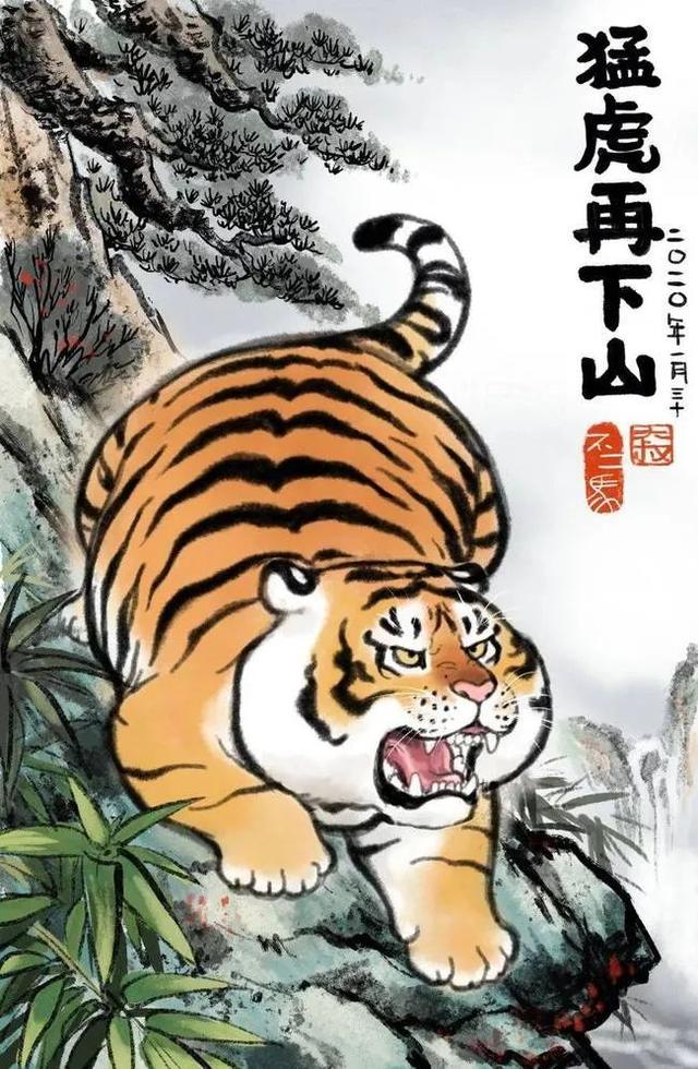 虎虎作品100幅，虎年虎画，虎虎生威