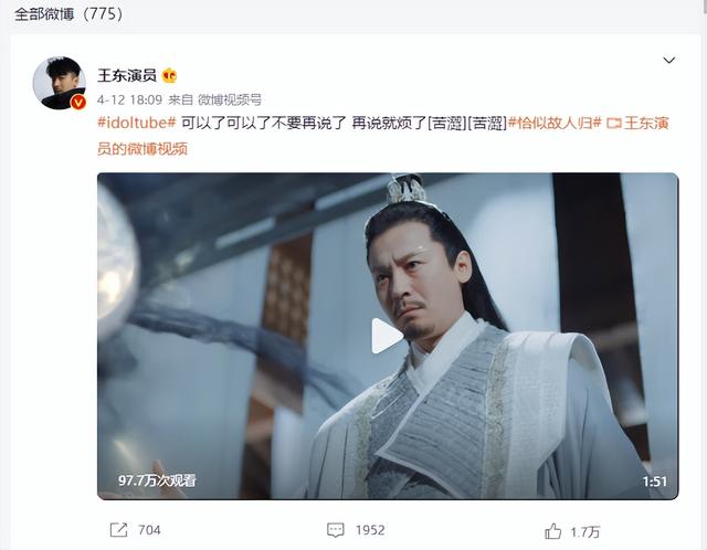 王东，演员王东个人简历