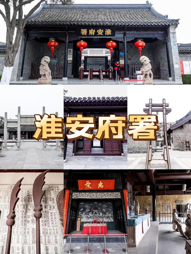 淮安哪个区最繁华，江苏淮安最值得去的地方