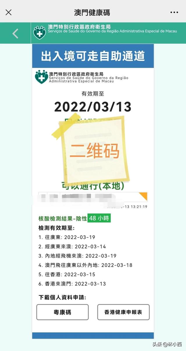 澳门自由行攻略，澳门旅游七天自由行攻略