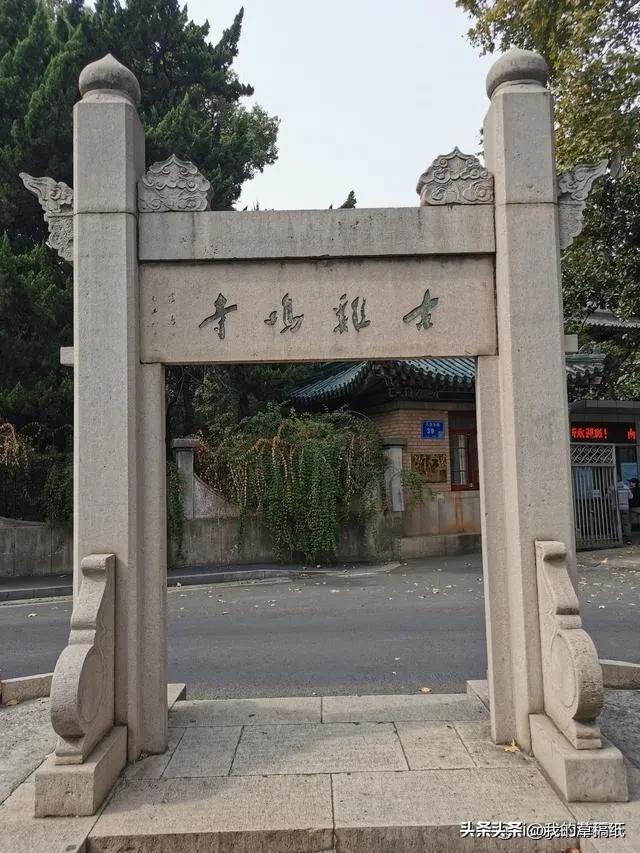 鸡鸣寺在哪个城市，古鸡鸣寺地点（天太热，南京鸡鸣寺的樱花开了）