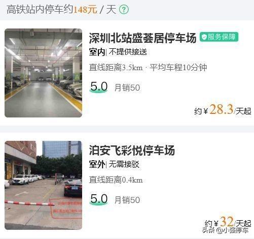 深圳北站停车费一天多少钱，深圳北站哪里停车费便宜（深圳北站附近停车场收费最便宜）