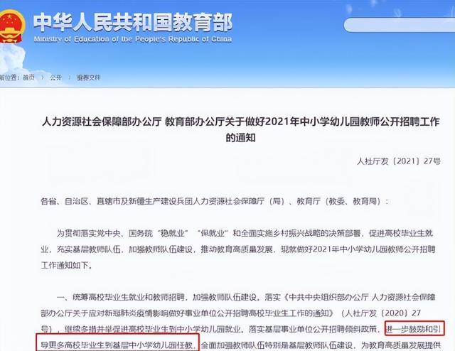 幼师一个月多少钱，幼师一个月最多工资是多少（幼师每月工资还不到2000）