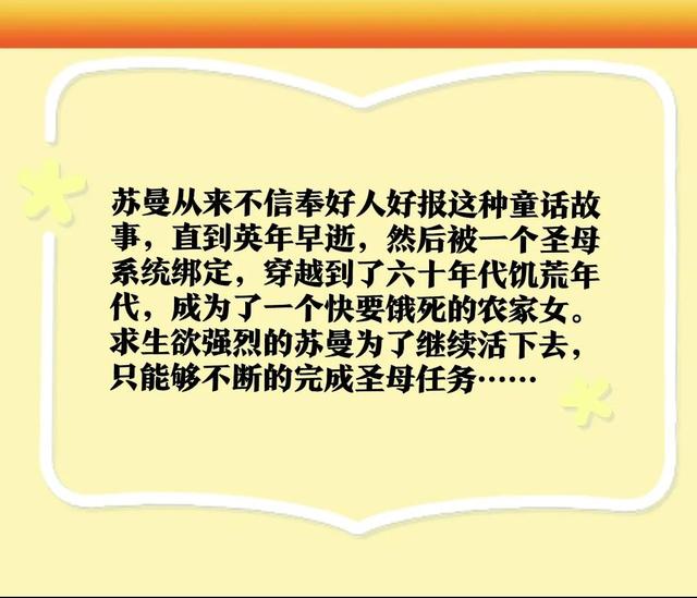 人气爆棚小说推荐，糊涂的小说集锦