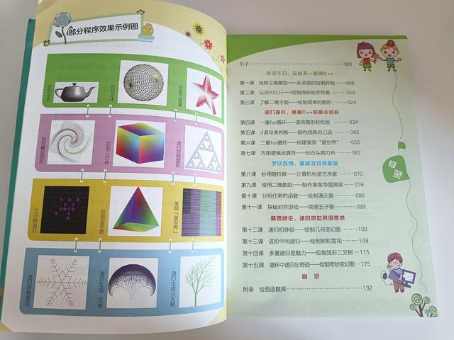 python创意编程讲解，个“疯狂”的