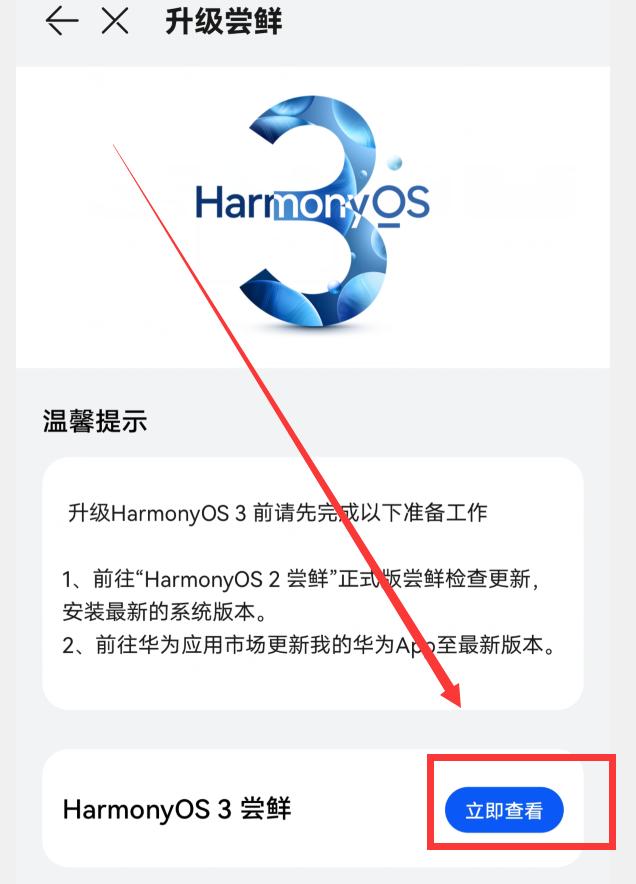 华为nova5z，华为nova5z什么时候升级鸿蒙3.0