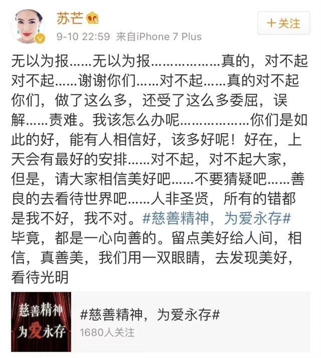 贵圈真乱是谁说的，两人私交甚密还约定中秋见面