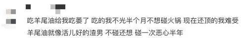 羊尾油有多难吃，羊尾巴油太膻太恶心