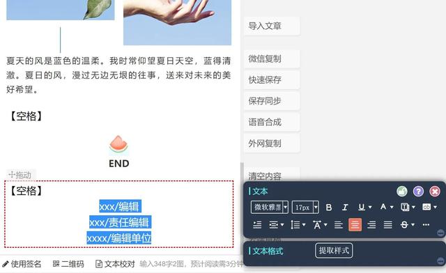 微信推文怎么制作，微信推文排版怎么做（公众号推文该怎么写）