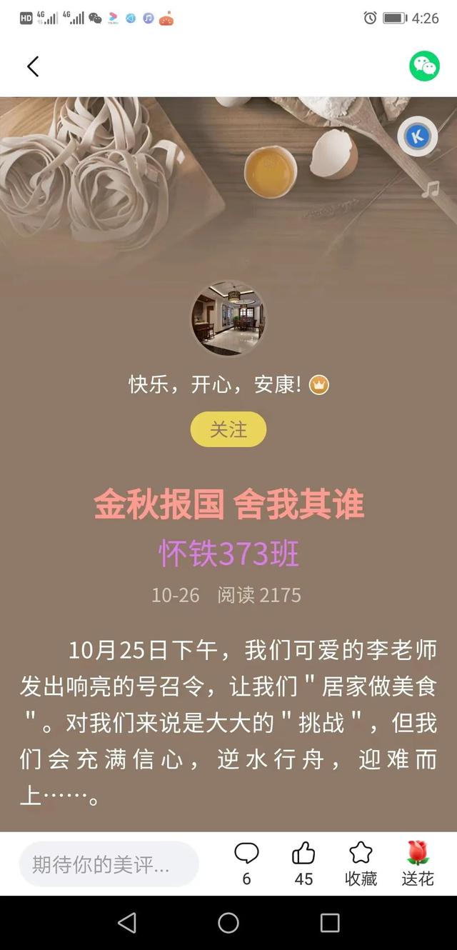 怀铁一中智慧校园，云端相约师生同行