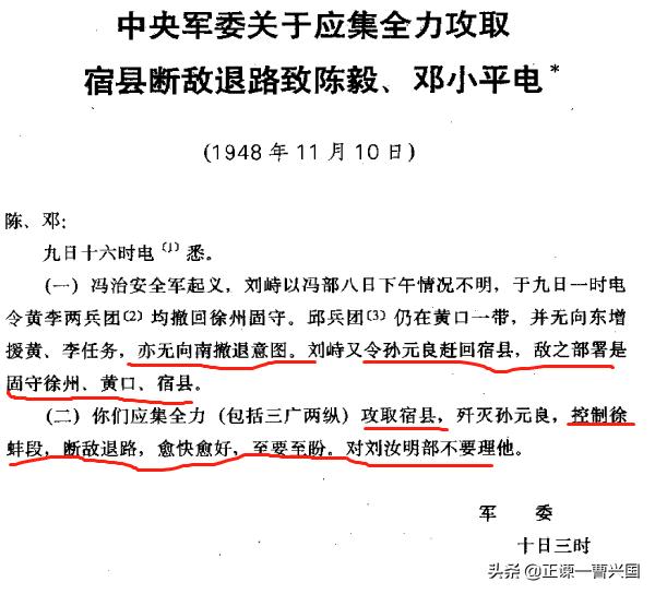 淮海战役形势分析，一战定乾坤——深度解析规模空前的淮海战役最后收官