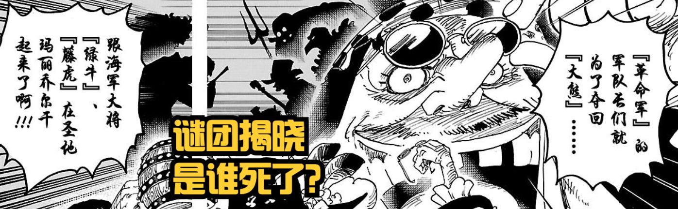 海贼王萨博篇三兄弟的羁绊，路飞身上的奇妙三人羁绊