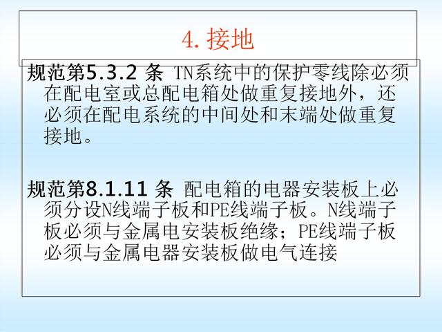 施工现场临时用电安全标准，施工现场临时用电安全技术规范要点
