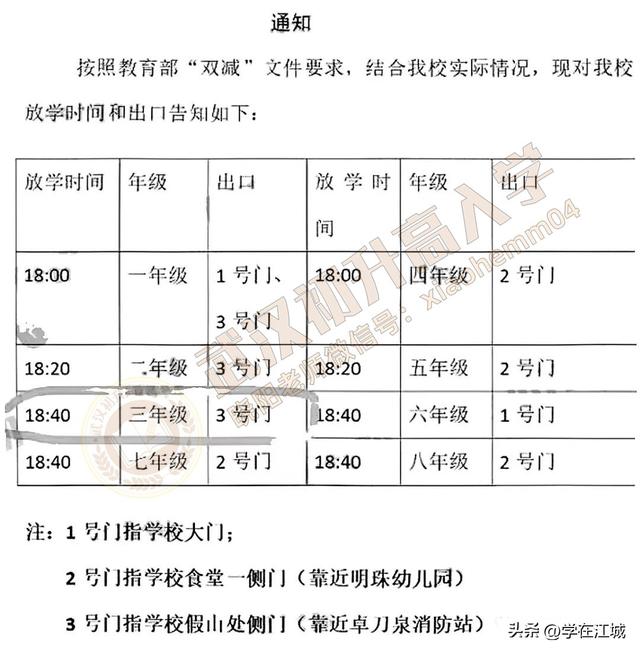 初中作息时间表，初中公办学校作息时间表（河南家长晒初中作息表）