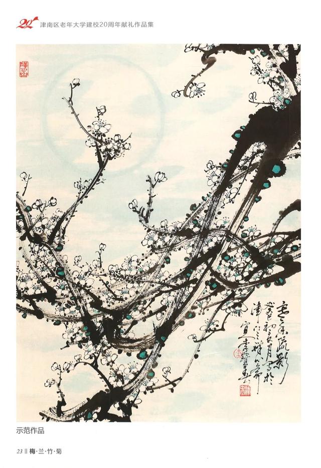 学水墨画梅花的画法，和李宝春老师一起学画梅花