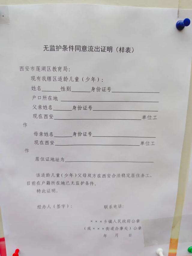 孩子上学摇号需要什么条件，买房即可参与入学摇号